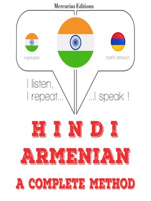 cover image of मैं अर्मेनियाई सीख रहा हूँ